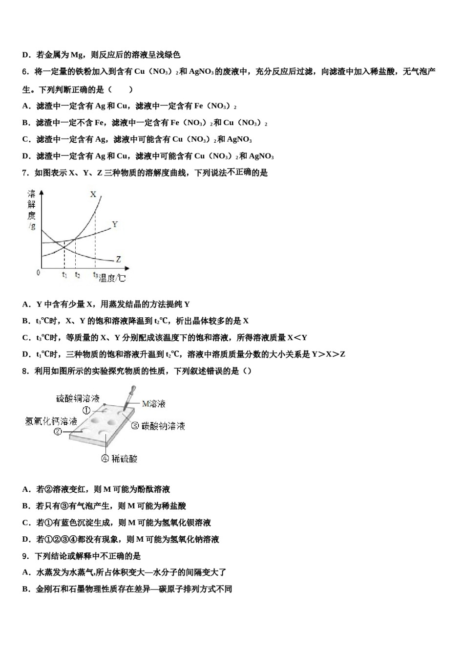 2023-2024学年河北省廊坊市化学九上期末质量检测试题含解析.doc_第2页