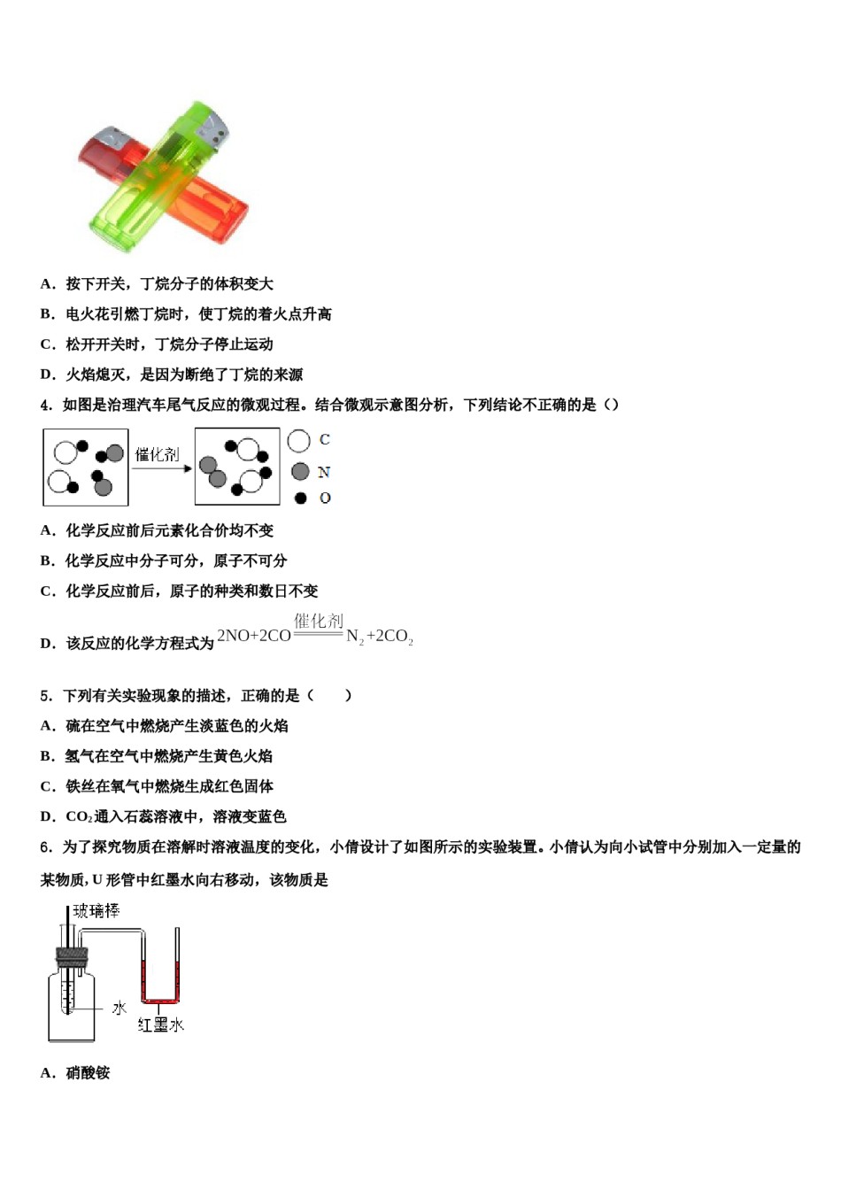2023-2024学年河北省廊坊市霸州市化学九年级第一学期期末统考试题含解析.doc_第2页