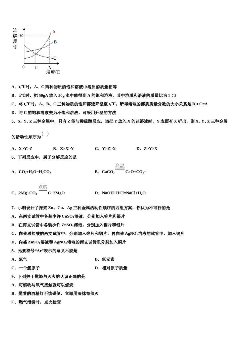 2023-2024学年河北省张家口市涿鹿县九年级化学第一学期期末学业质量监测试题含解析.doc_第2页