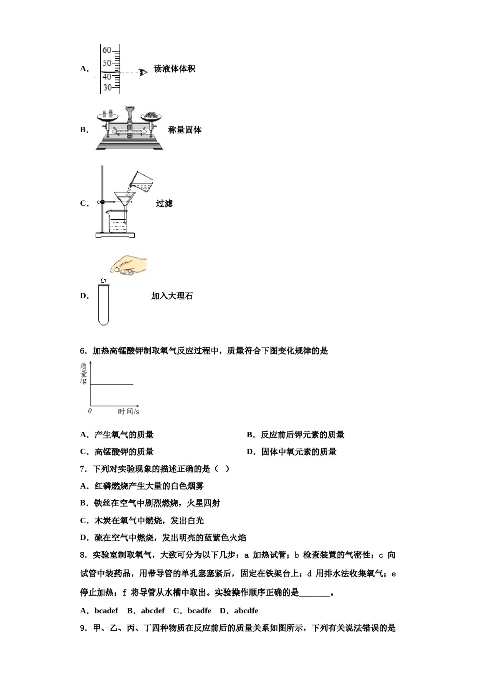 2023-2024学年河北省张家口市第一中学化学九年级第一学期期中经典试题含解析.doc_第2页