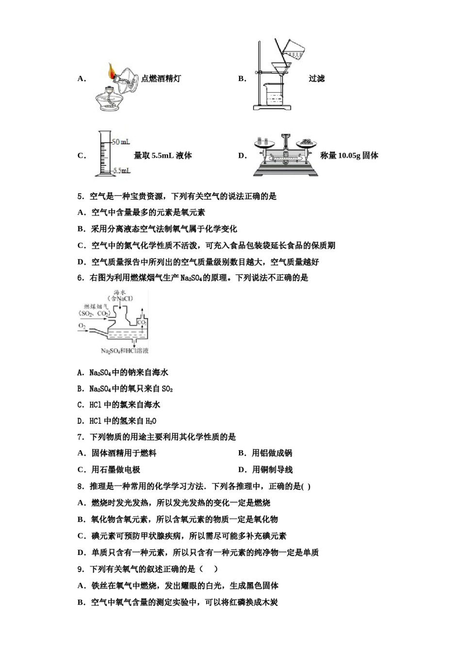2023-2024学年河北省承德市丰宁满族自治县九年级化学第一学期期中质量跟踪监视模拟试题含解析.doc_第2页