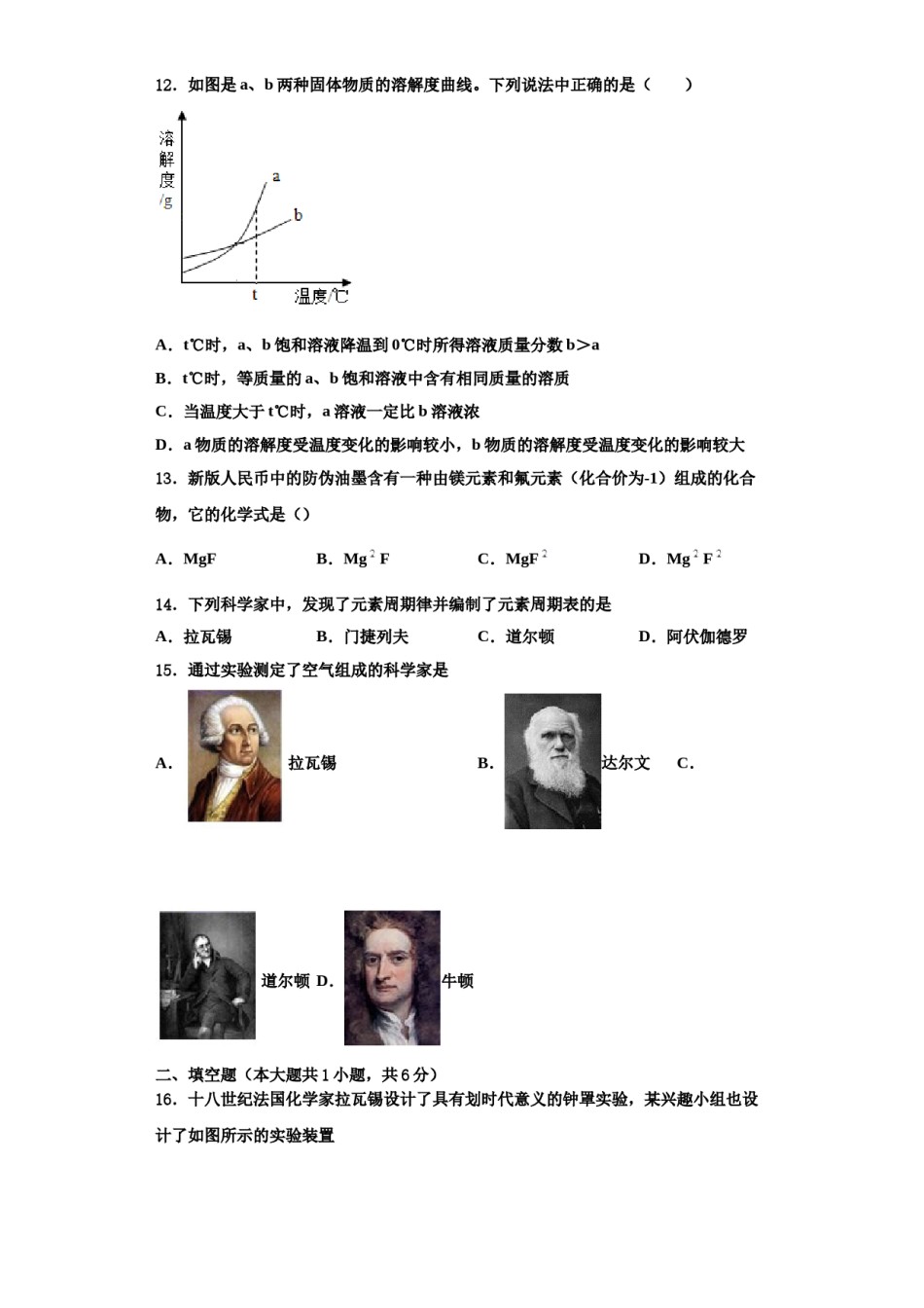 2023-2024学年河北省承德市化学九年级第一学期期中经典模拟试题含解析.doc_第3页