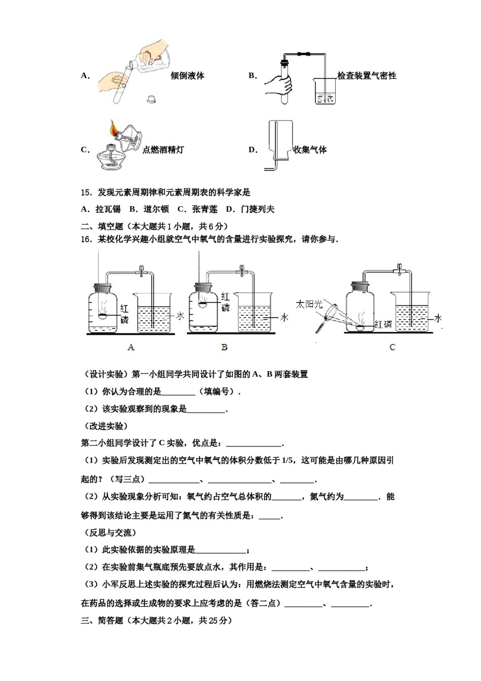 2023-2024学年河北省武邑中学化学九上期中质量检测试题含解析.doc_第3页