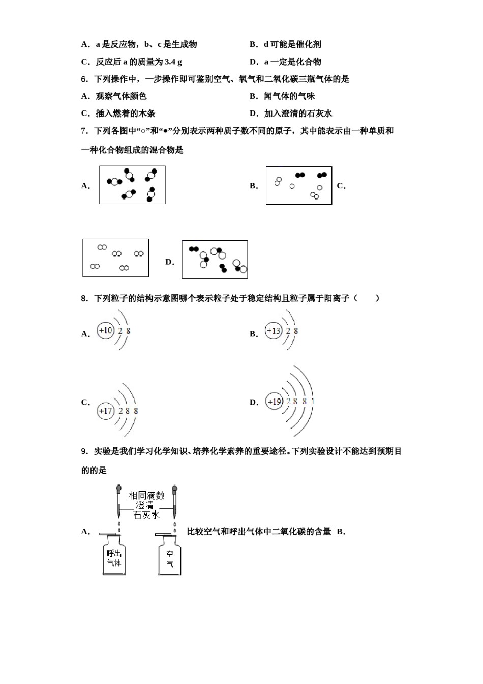 2023-2024学年河北省滦南县化学九上期中学业质量监测试题含解析.doc_第2页
