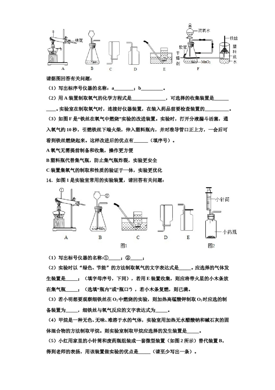2023-2024学年河北省滦南县化学九上期中检测试题含解析.doc_第3页