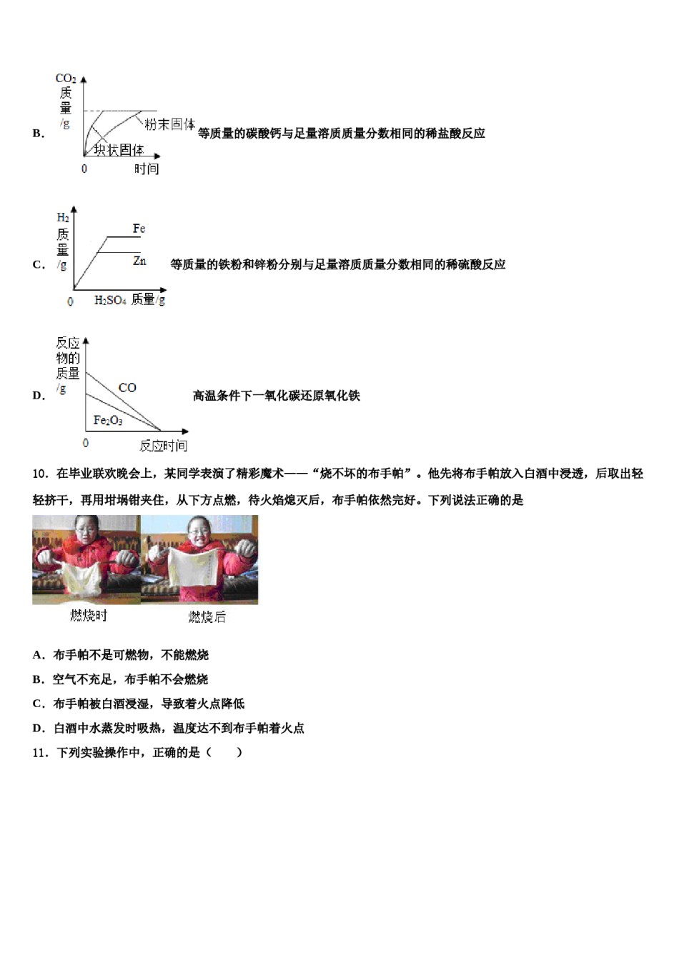 2023-2024学年河北省石家庄市28中学九年级化学第一学期期末教学质量检测试题含解析.doc_第3页