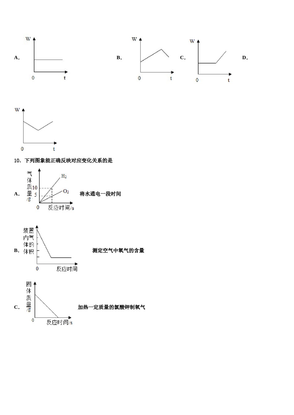 2023-2024学年河北省石家庄市名校化学九年级第一学期期末监测模拟试题含解析.doc_第3页