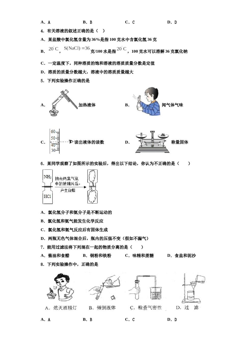 2023-2024学年河北省石家庄市四十一中学化学九上期中达标检测试题含解析.doc_第2页