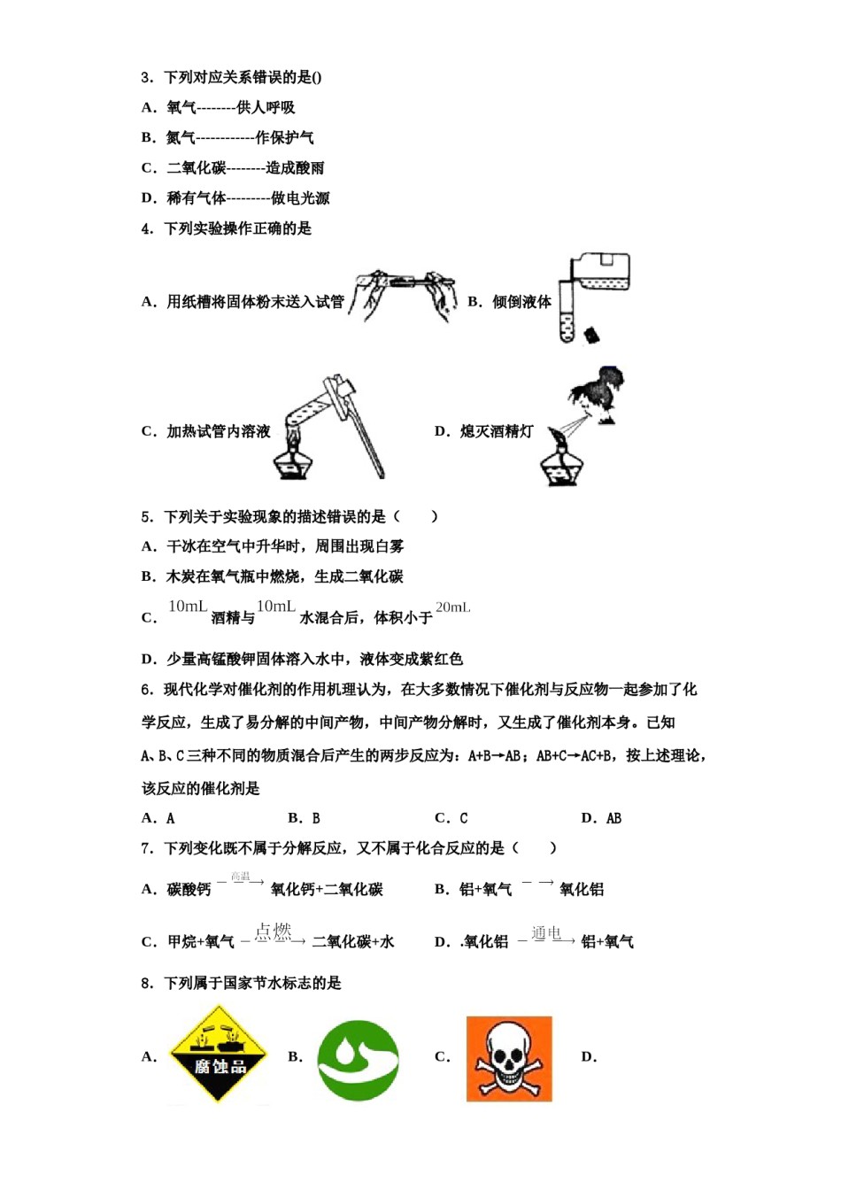 2023-2024学年河北省石家庄市新华区化学九上期中学业质量监测试题含解析.doc_第2页