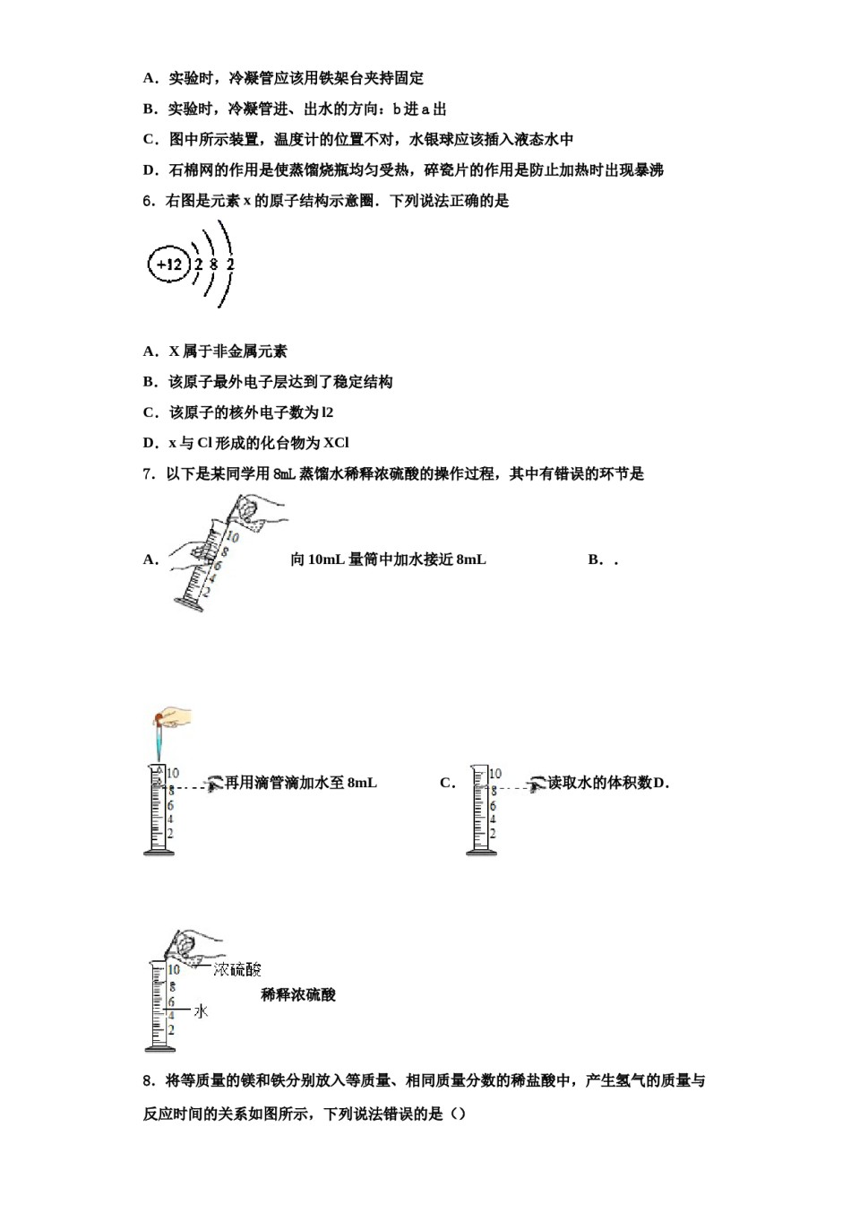 2023-2024学年河北省石家庄市栾城区化学九年级第一学期期中学业质量监测试题含解析.doc_第2页