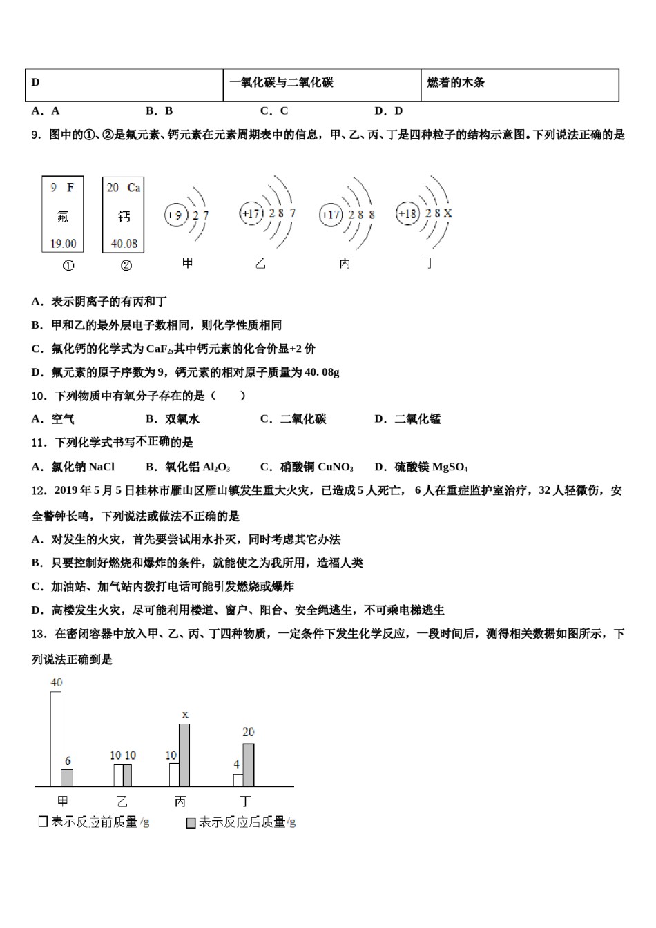 2023-2024学年河北省石家庄市辛集市化学九上期末监测试题含解析.doc_第3页