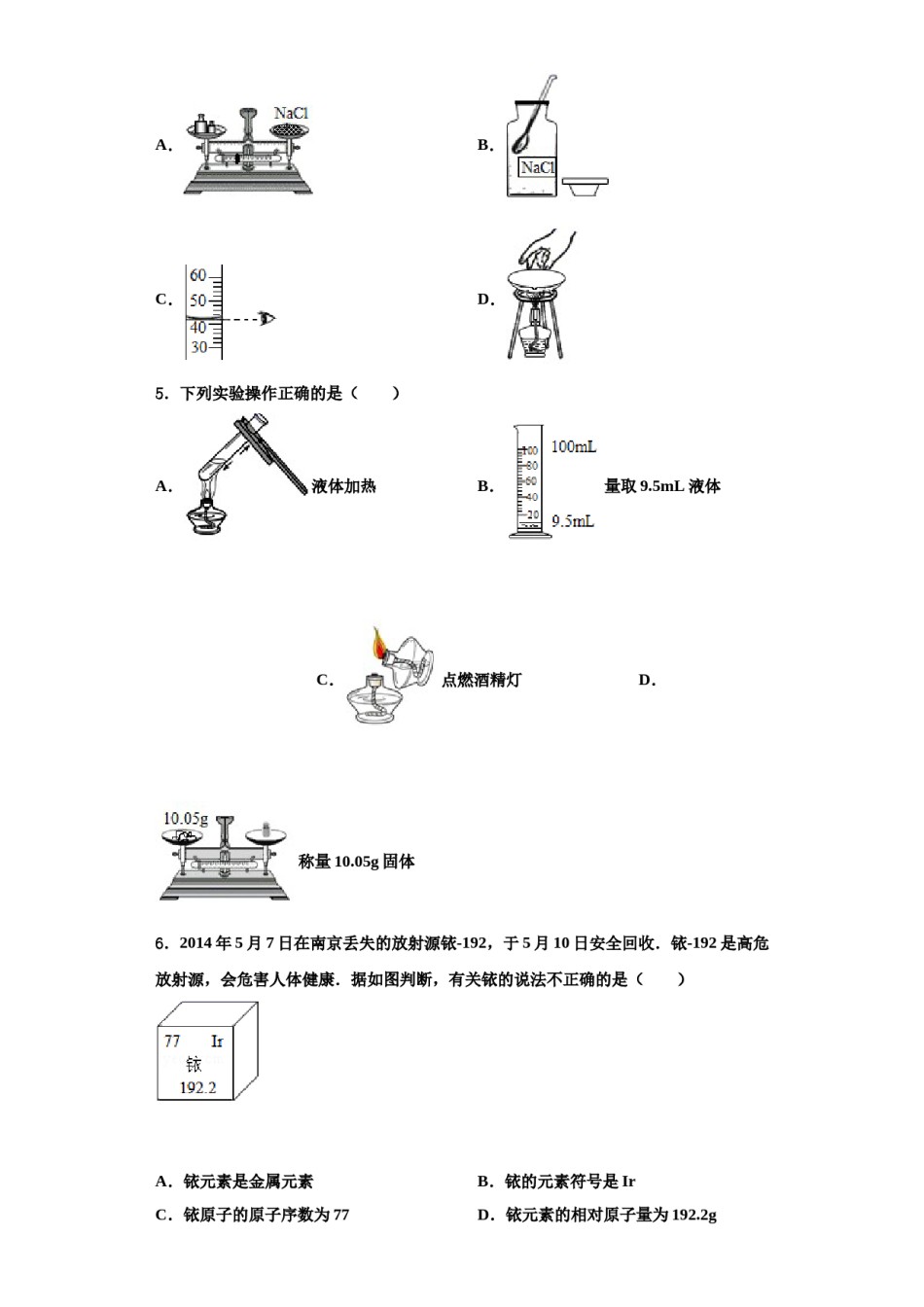 2023-2024学年河北省石家庄正定县联考九年级化学第一学期期中考试试题含解析.doc_第2页