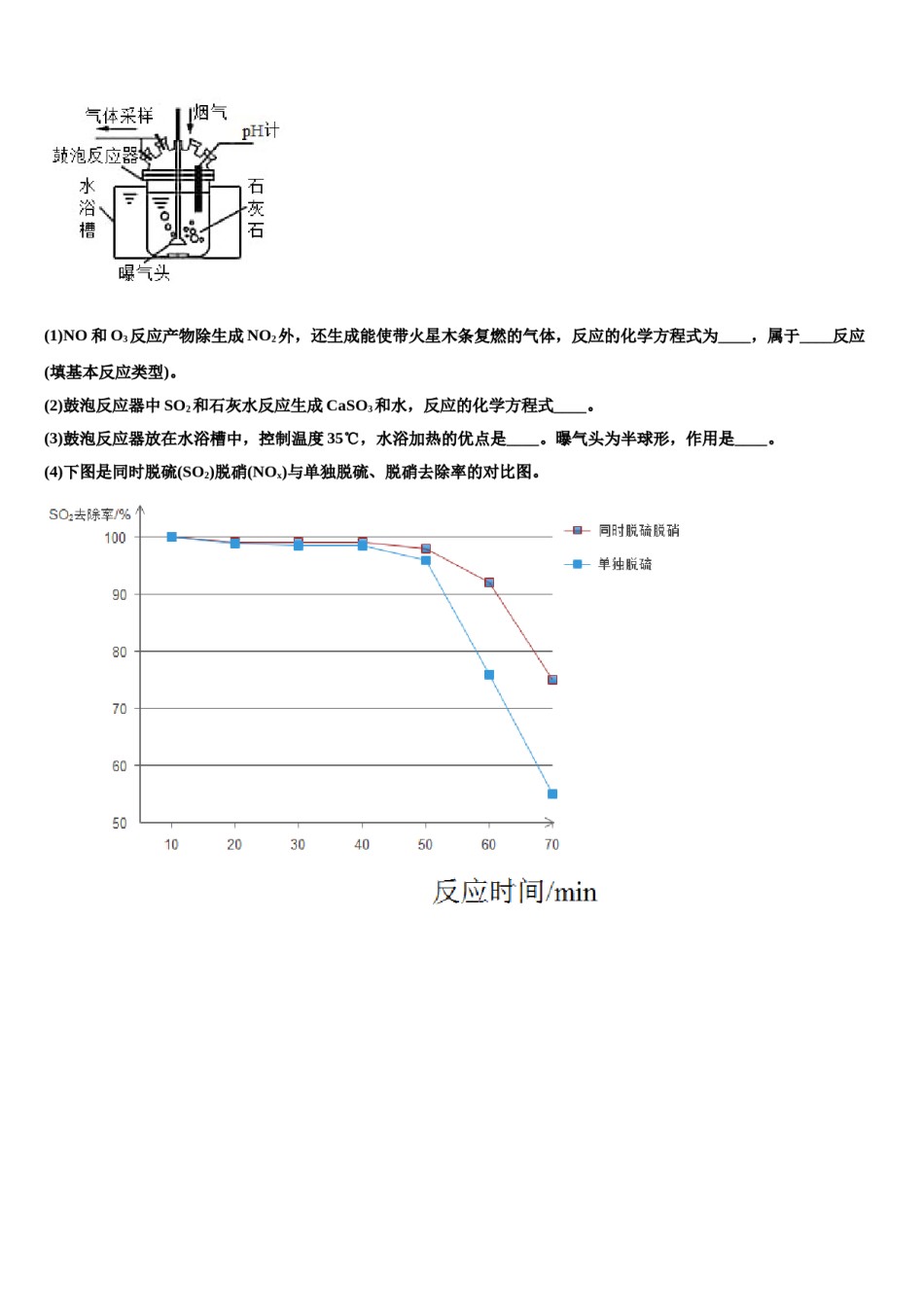 2023-2024学年河北省衡水市景县化学九年级第一学期期末质量跟踪监视模拟试题含解析.doc_第3页