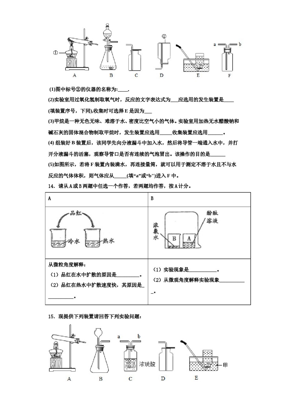 2023-2024学年河北省黄骅市九年级化学第一学期期中考试试题含解析.doc_第3页