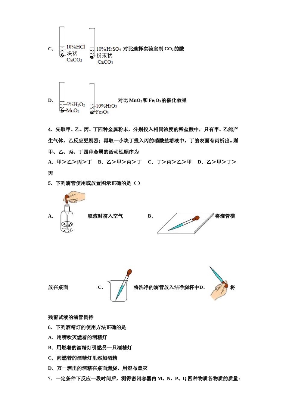 2023-2024学年河南周口港区化学九上期中监测试题含解析.doc_第2页