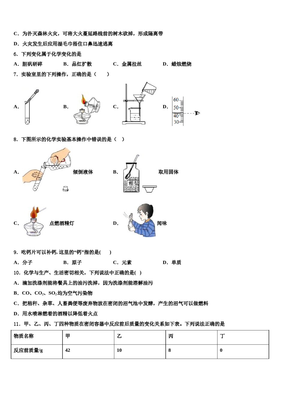 2023-2024学年河南洛阳市洛龙区第一实验学校化学九年级第一学期期末教学质量检测模拟试题含解析.doc_第2页