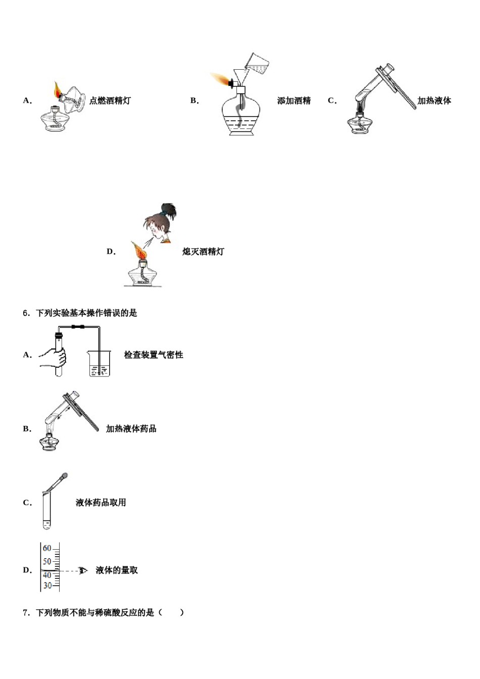 2023-2024学年河南省三门峡市化学九上期末检测试题含解析.doc_第2页