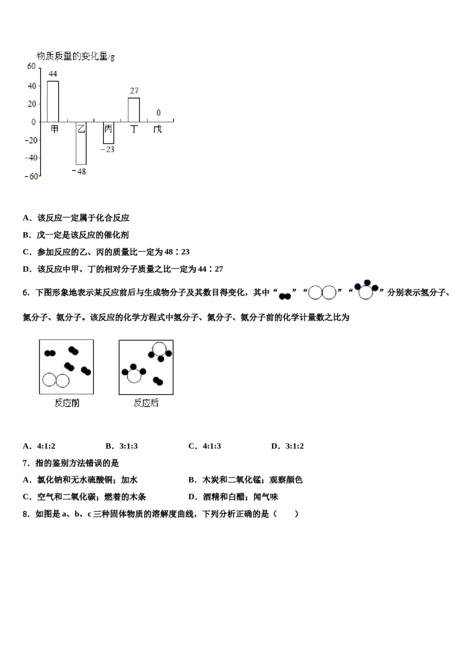 2023-2024学年河南省信阳市长竹园一中学化学九年级第一学期期末质量检测试题含解析.doc_第2页