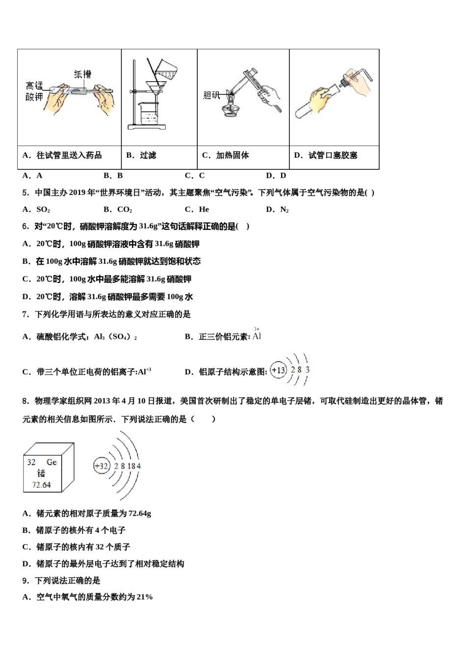 2023-2024学年河南省博爱县化学九年级第一学期期末统考试题含解析.doc_第2页