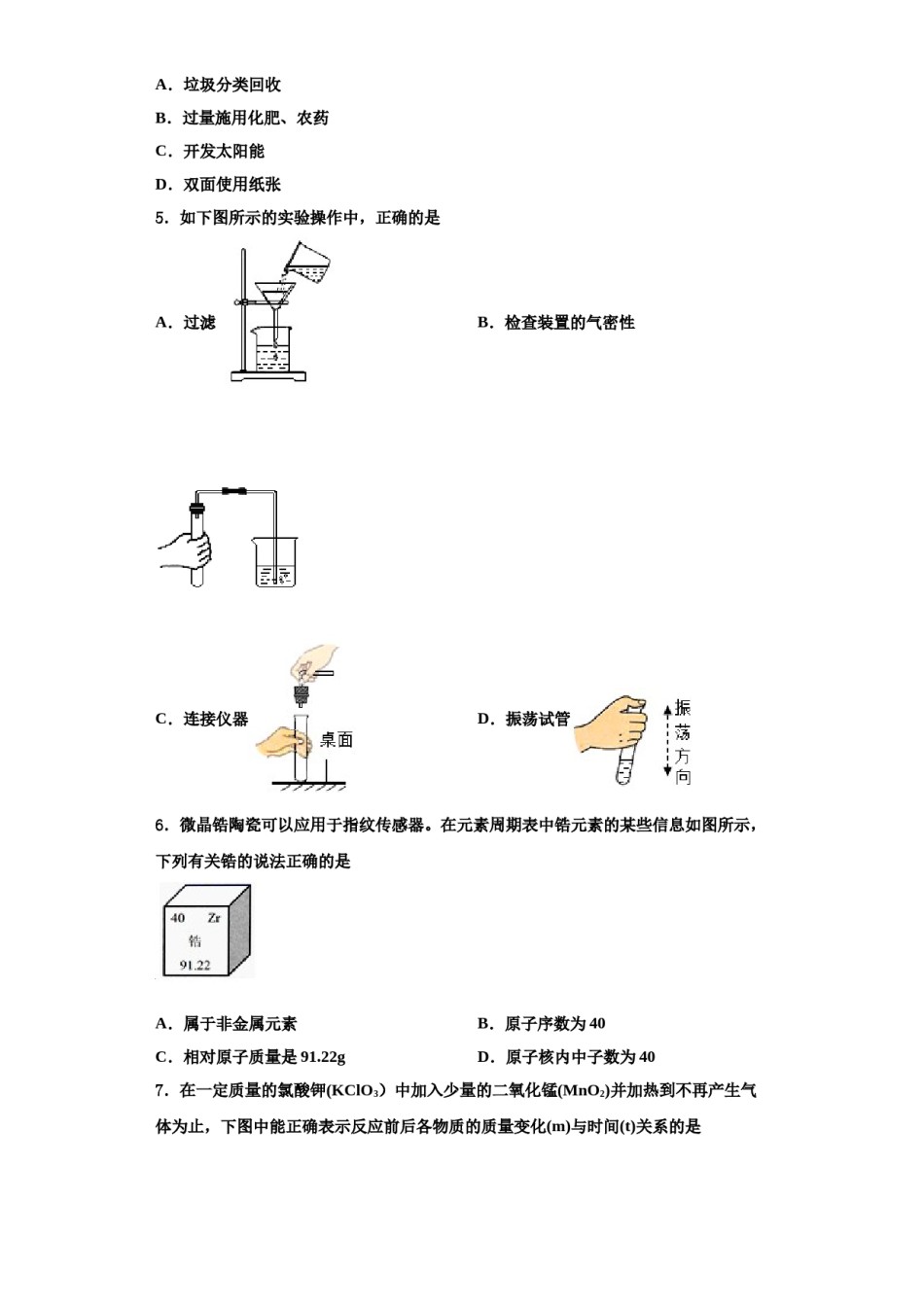 2023-2024学年河南省周口一中学化学九上期中经典试题含解析.doc_第2页