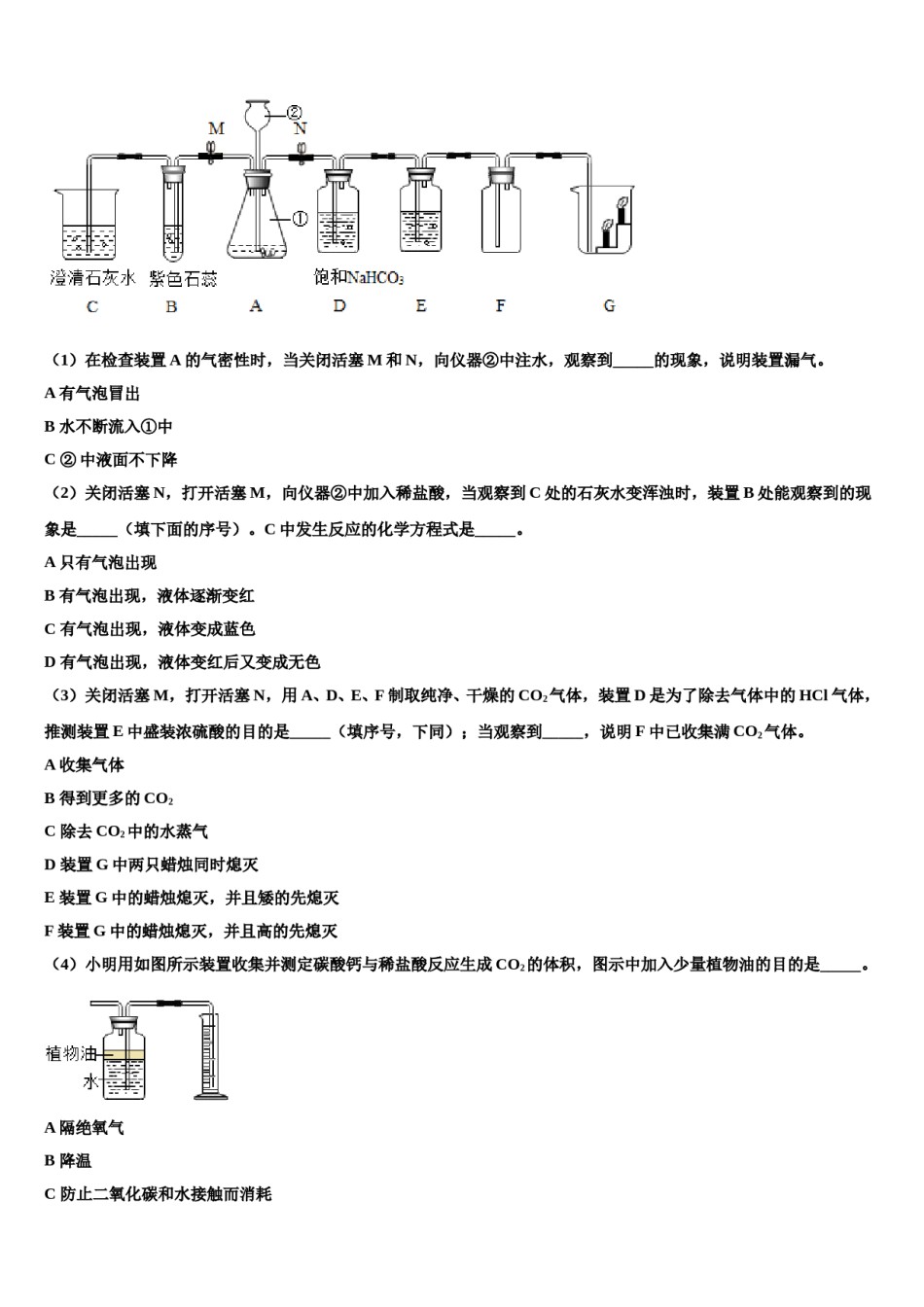 2023-2024学年河南省周口一中学化学九上期末复习检测模拟试题含解析.doc_第3页