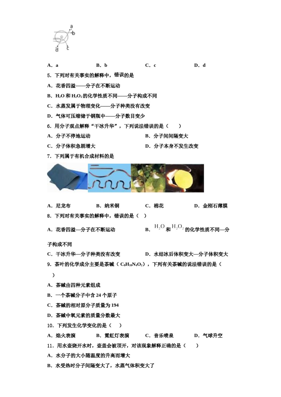 2023-2024学年河南省周口市西华县化学九上期中考试试题含解析.doc_第2页