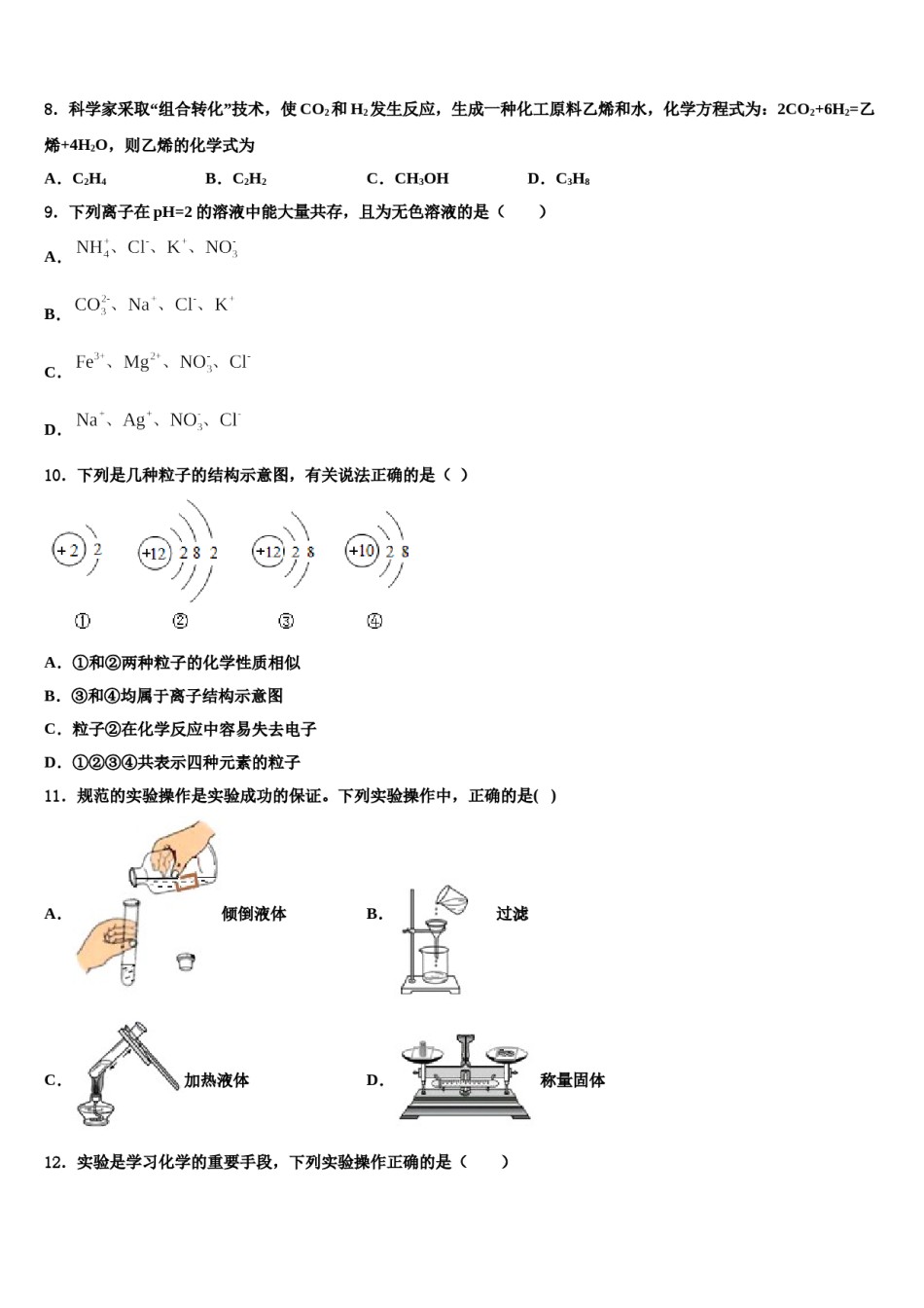 2023-2024学年河南省商丘市柘城县化学九上期末调研试题含解析.doc_第3页