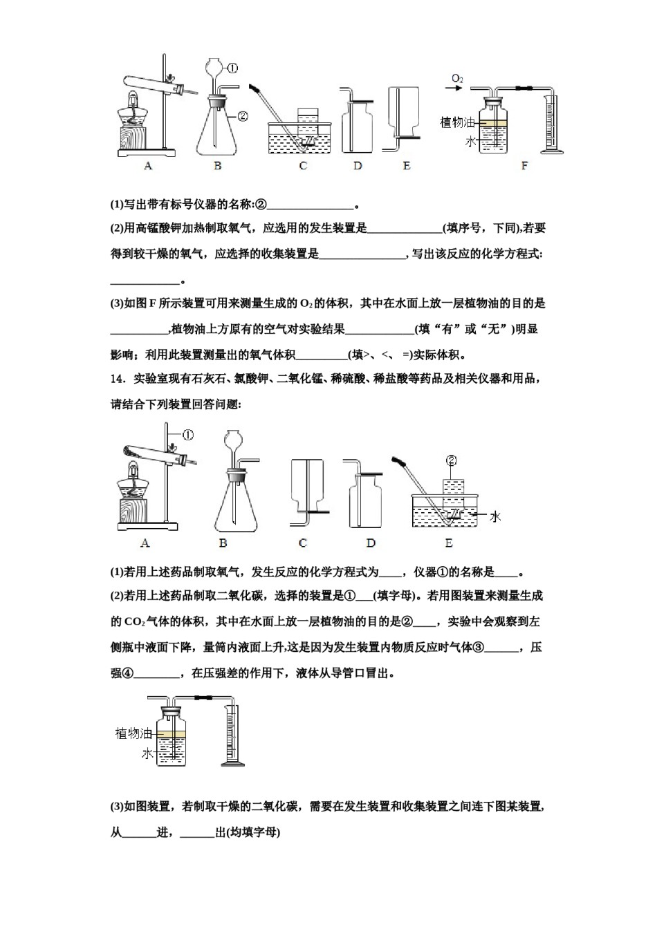 2023-2024学年河南省封丘九年级化学第一学期期中检测试题含解析.doc_第3页