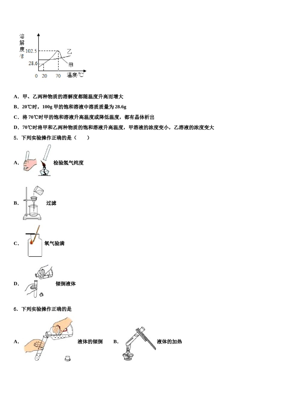 2023-2024学年河南省平顶山化学九年级第一学期期末检测试题含解析.doc_第2页