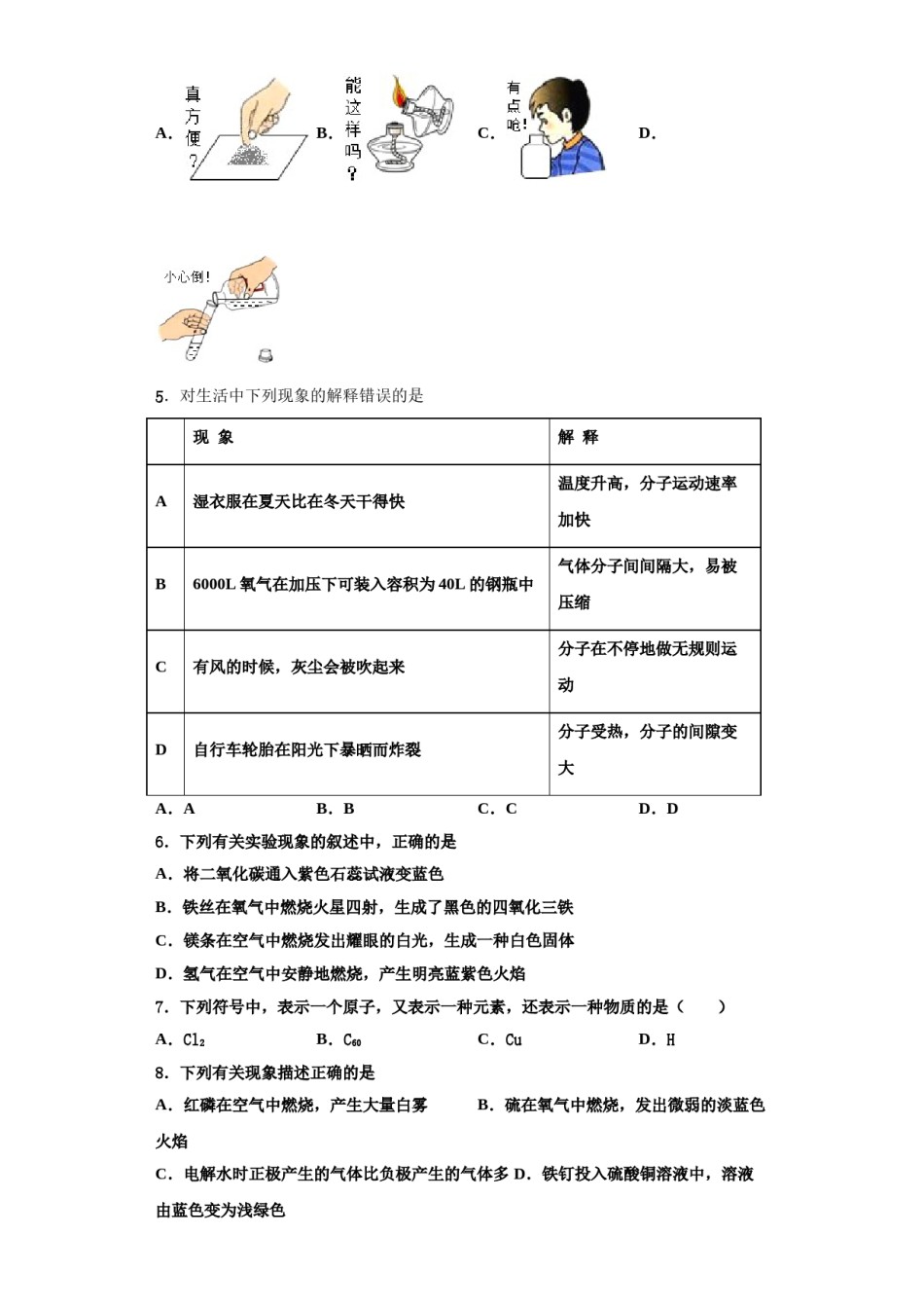 2023-2024学年河南省新乡市清华园学校化学九上期中经典试题含解析.doc_第2页