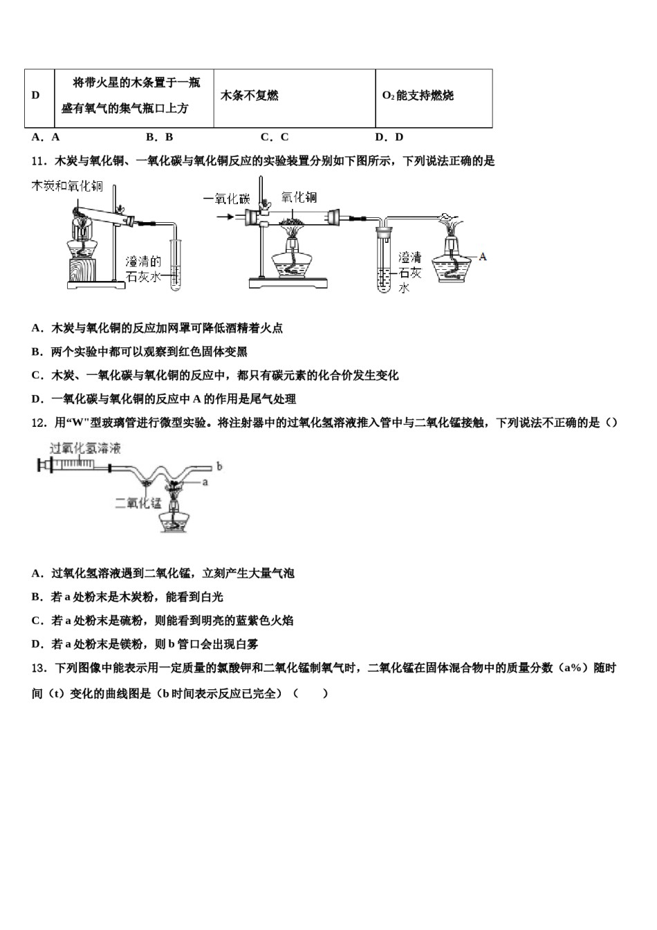 2023-2024学年河南省汝州市化学九年级第一学期期末复习检测模拟试题含解析.doc_第3页