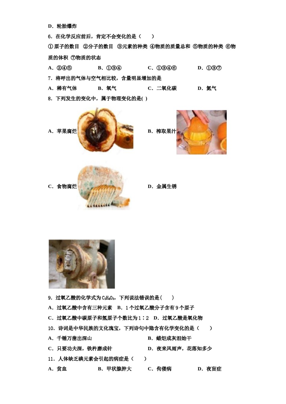 2023-2024学年河南省洛阳孟津县联考化学九上期中经典模拟试题含解析.doc_第2页