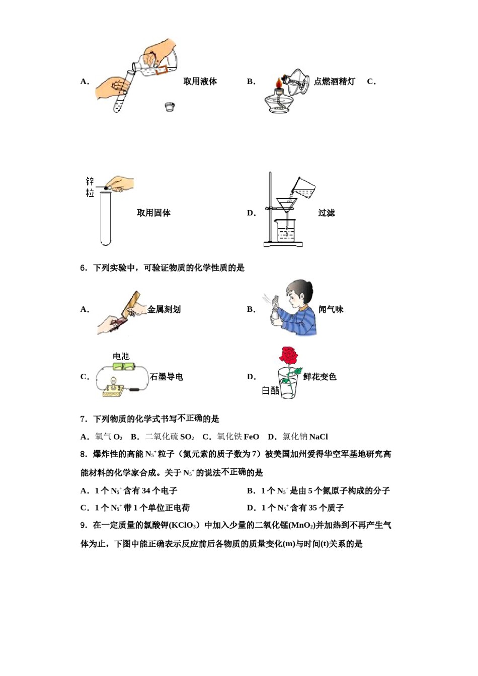 2023-2024学年河南省洛阳市外国语学校化学九上期中达标测试试题含解析.doc_第2页