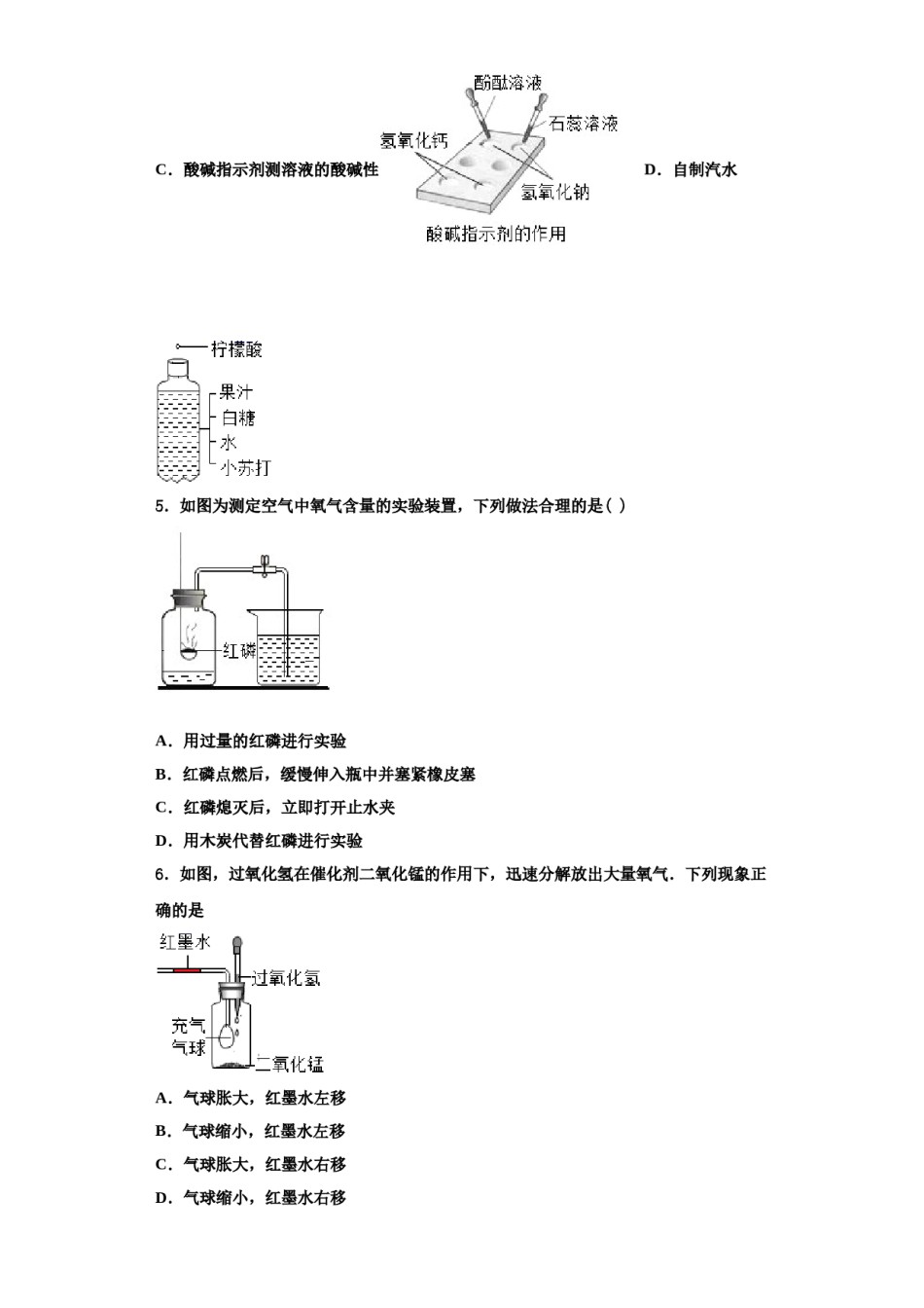 2023-2024学年河南省洛阳市涧西区东升二中学化学九上期中经典试题含解析.doc_第2页