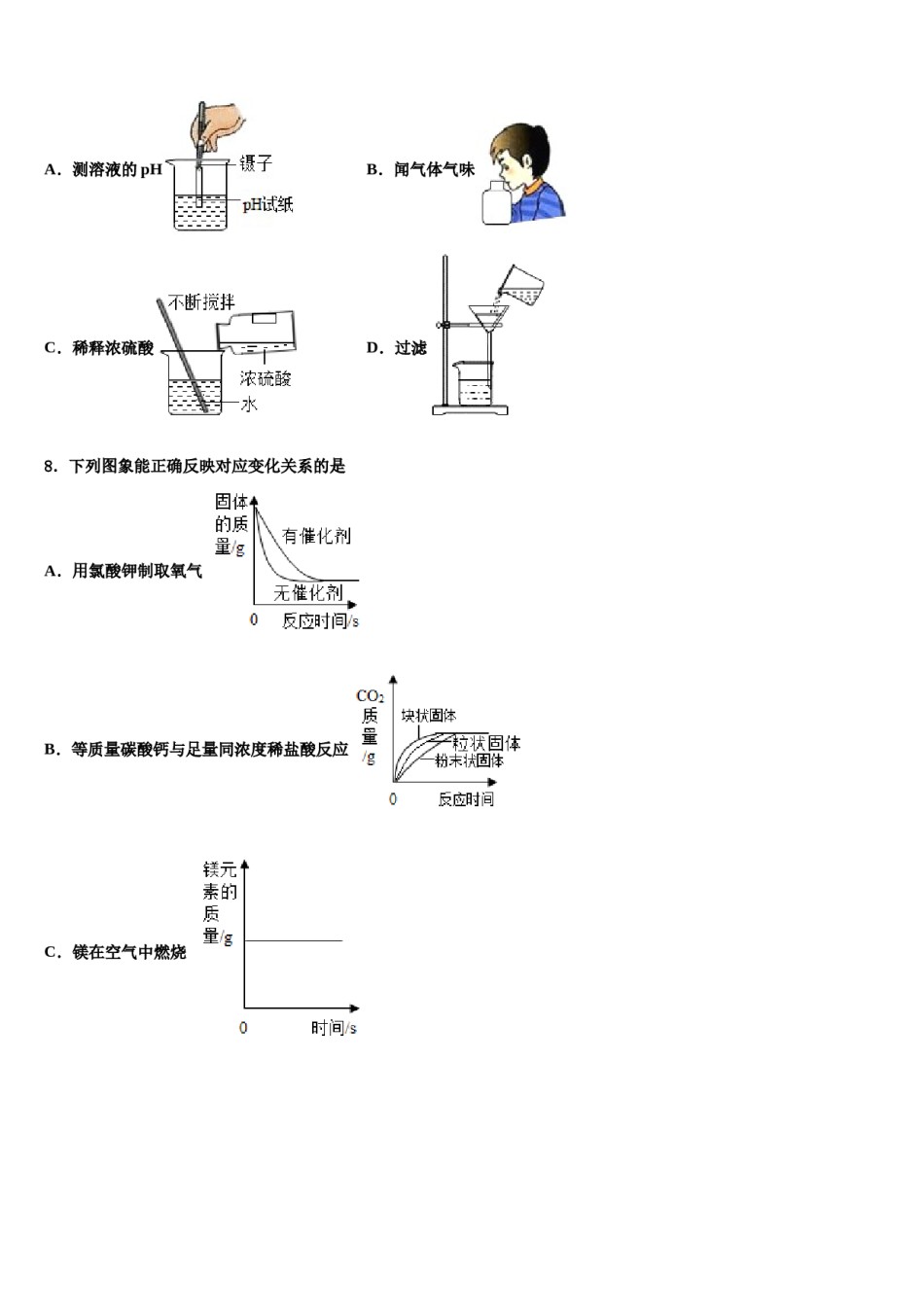 2023-2024学年河南省洛阳洛宁县联考化学九年级第一学期期末教学质量检测试题含解析.doc_第2页