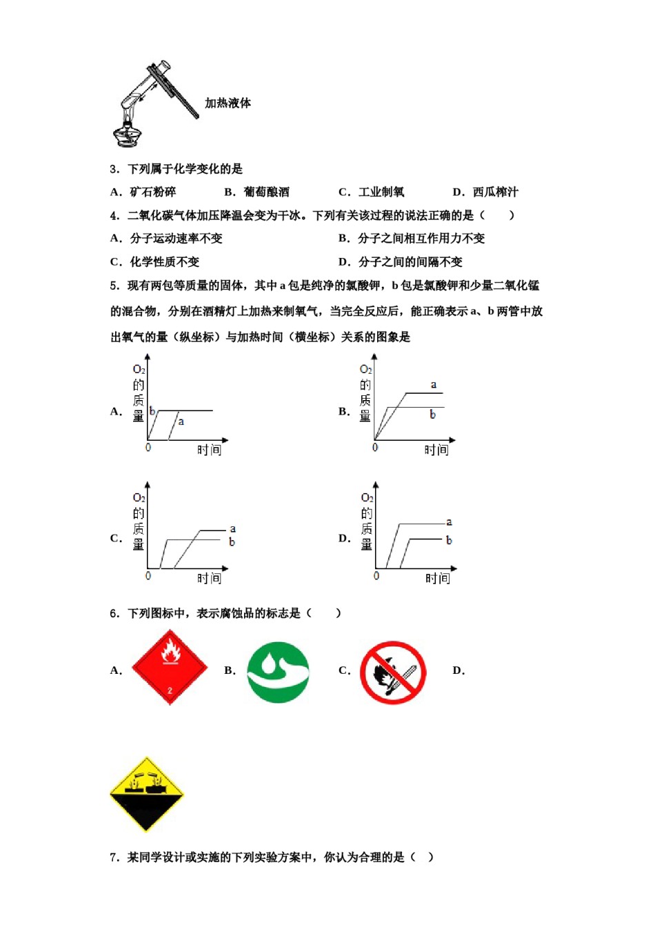 2023-2024学年河南省漯河市临颍县化学九上期中考试试题含解析.doc_第2页
