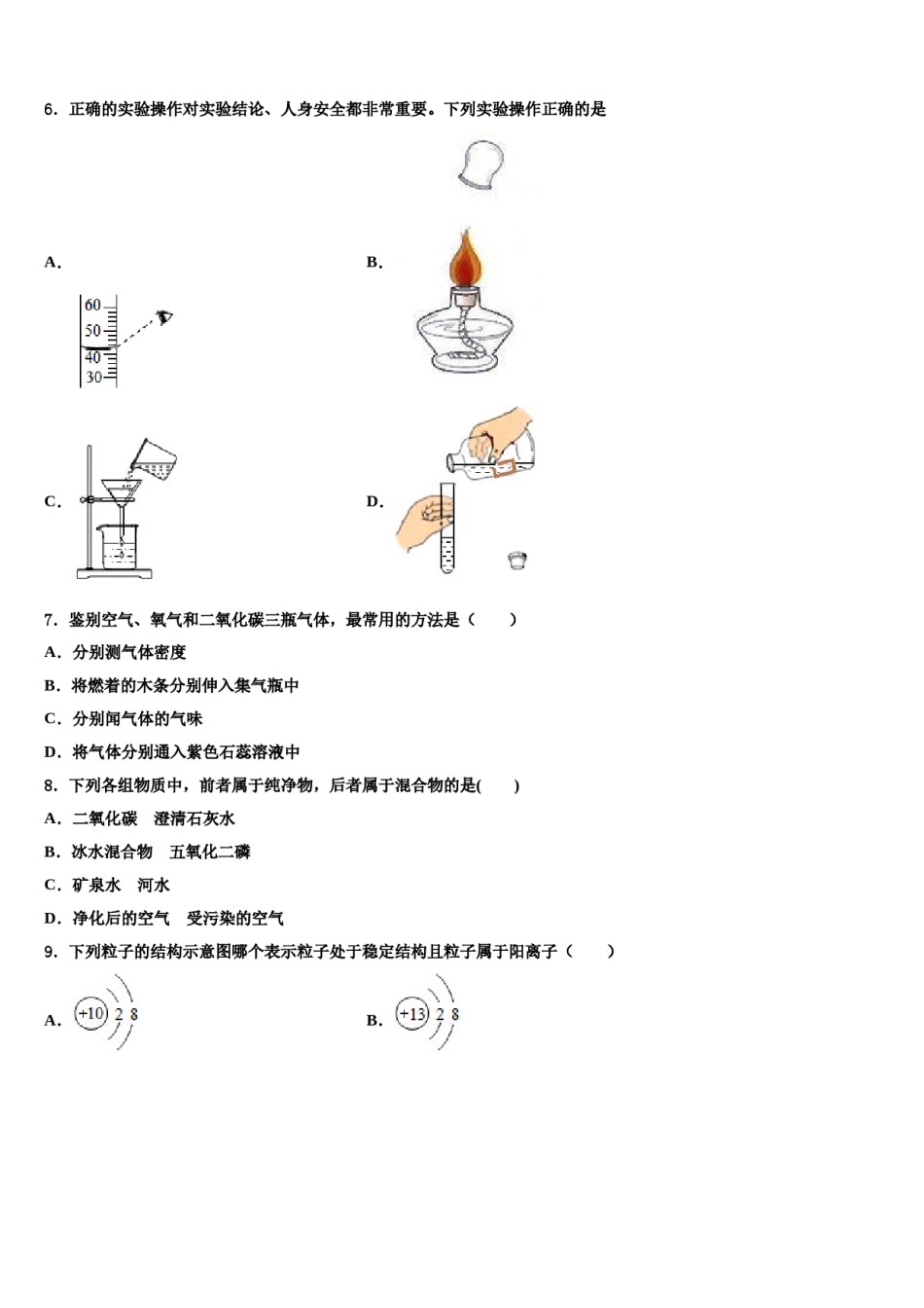 2023-2024学年河南省漯河市临颍县化学九上期末联考模拟试题含解析.doc_第2页