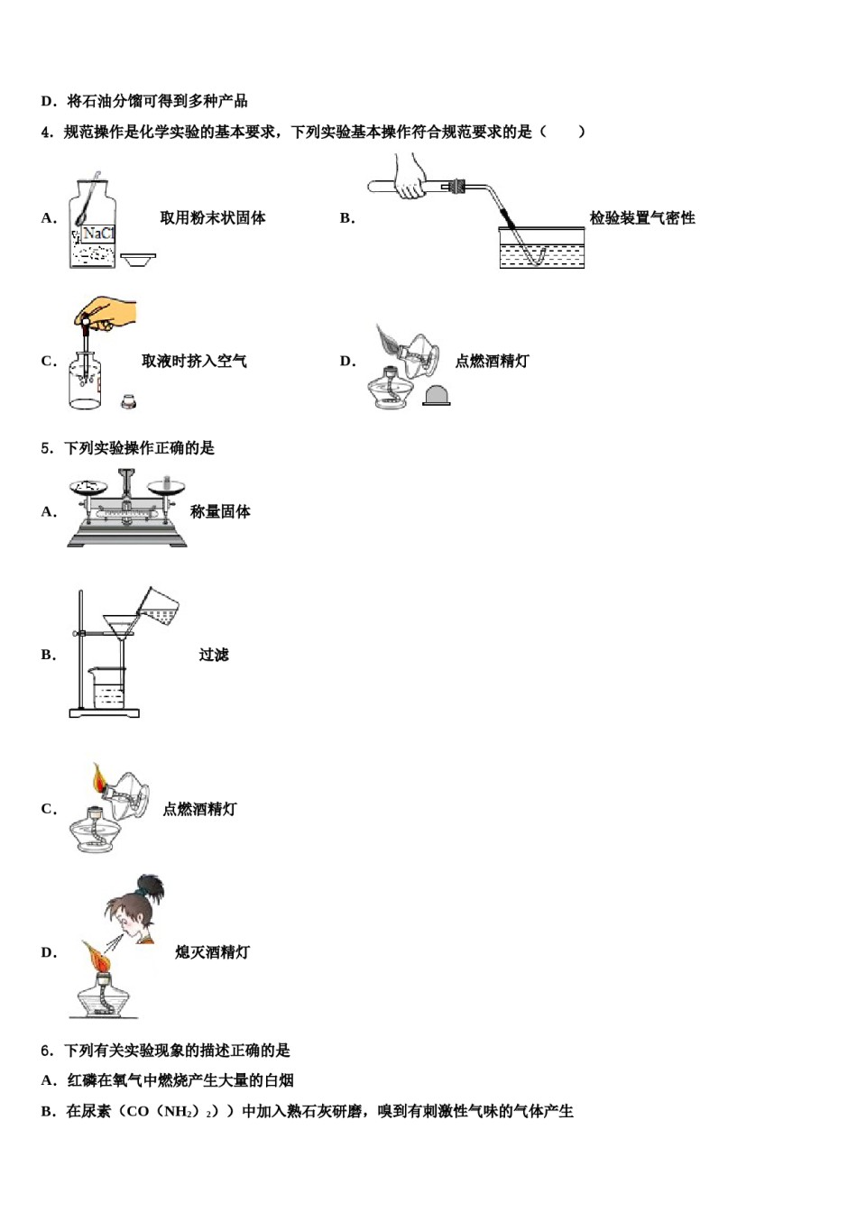 2023-2024学年河南省焦作市化学九上期末考试模拟试题含解析.doc_第2页