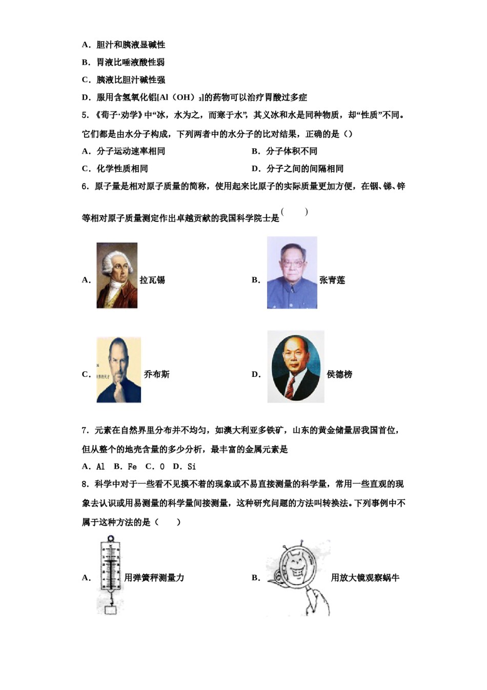 2023-2024学年河南省焦作市名校九年级化学第一学期期中调研试题含解析.doc_第2页