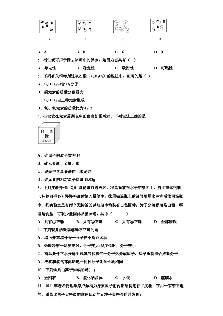 2023-2024学年河南省西华县化学九上期中调研试题含解析.doc_第2页