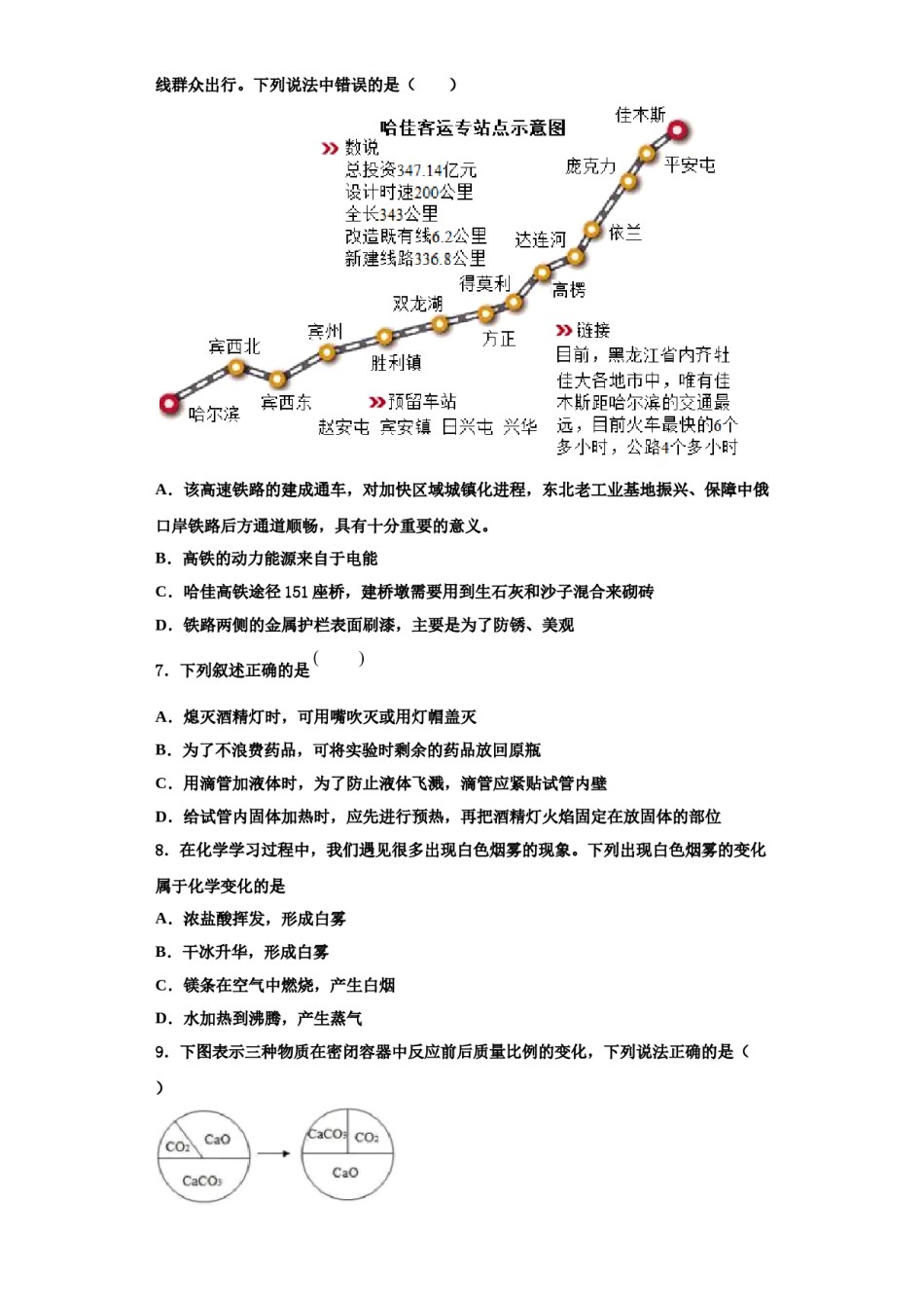 2023-2024学年河南省郑州市巩义市化学九年级第一学期期中检测模拟试题含解析.doc_第2页