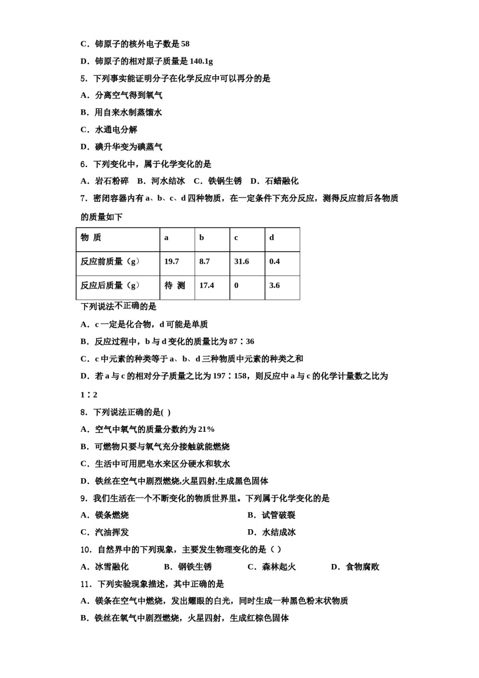 2023-2024学年河南省郑州市郑东新区实验学校九年级化学第一学期期中达标测试试题含解析.doc_第2页