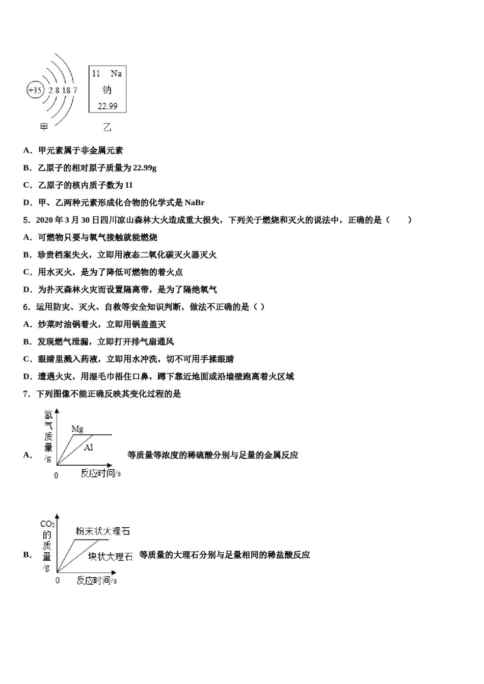 2023-2024学年河南省郑州高新区化学九上期末检测模拟试题含解析.doc_第2页