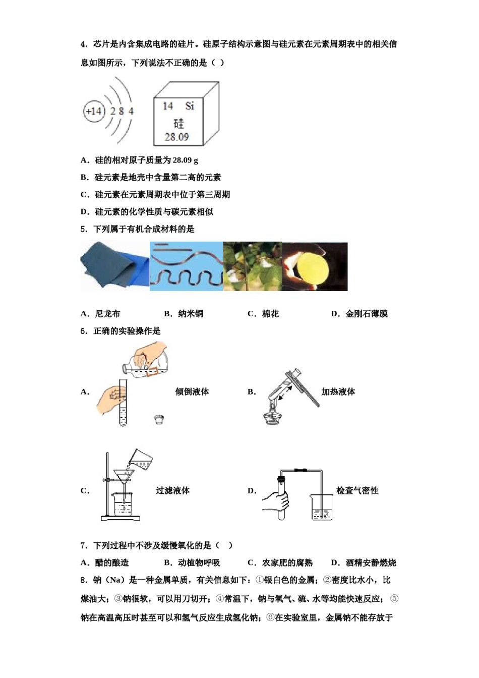 2023-2024学年河南省鹤壁市名校化学九上期中学业水平测试试题含解析.doc_第2页
