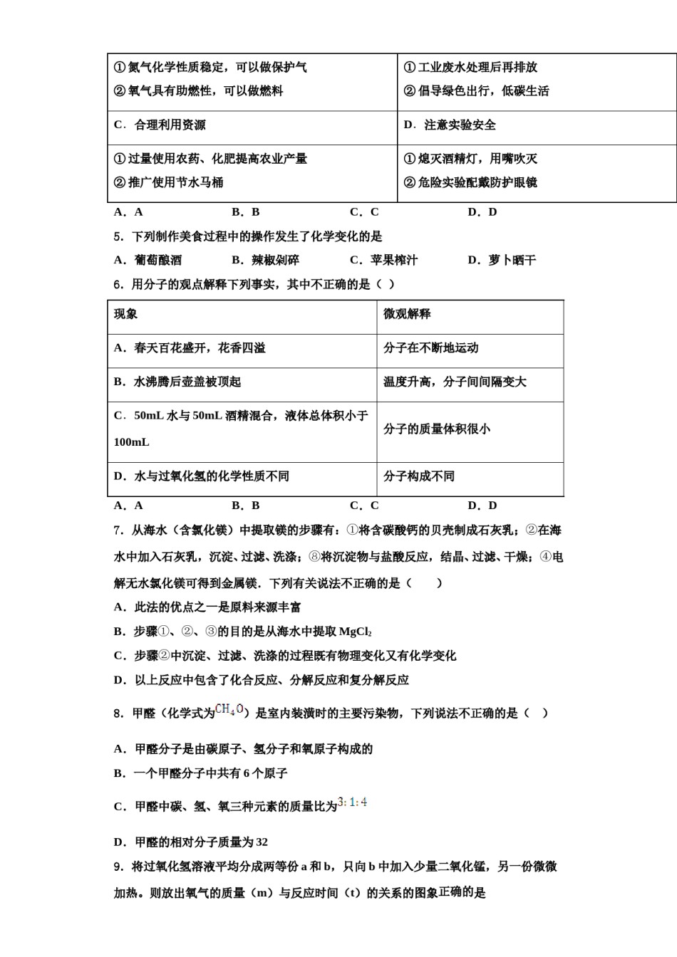 2023-2024学年泰兴市济川中学化学九上期中质量跟踪监视试题含解析.doc_第2页