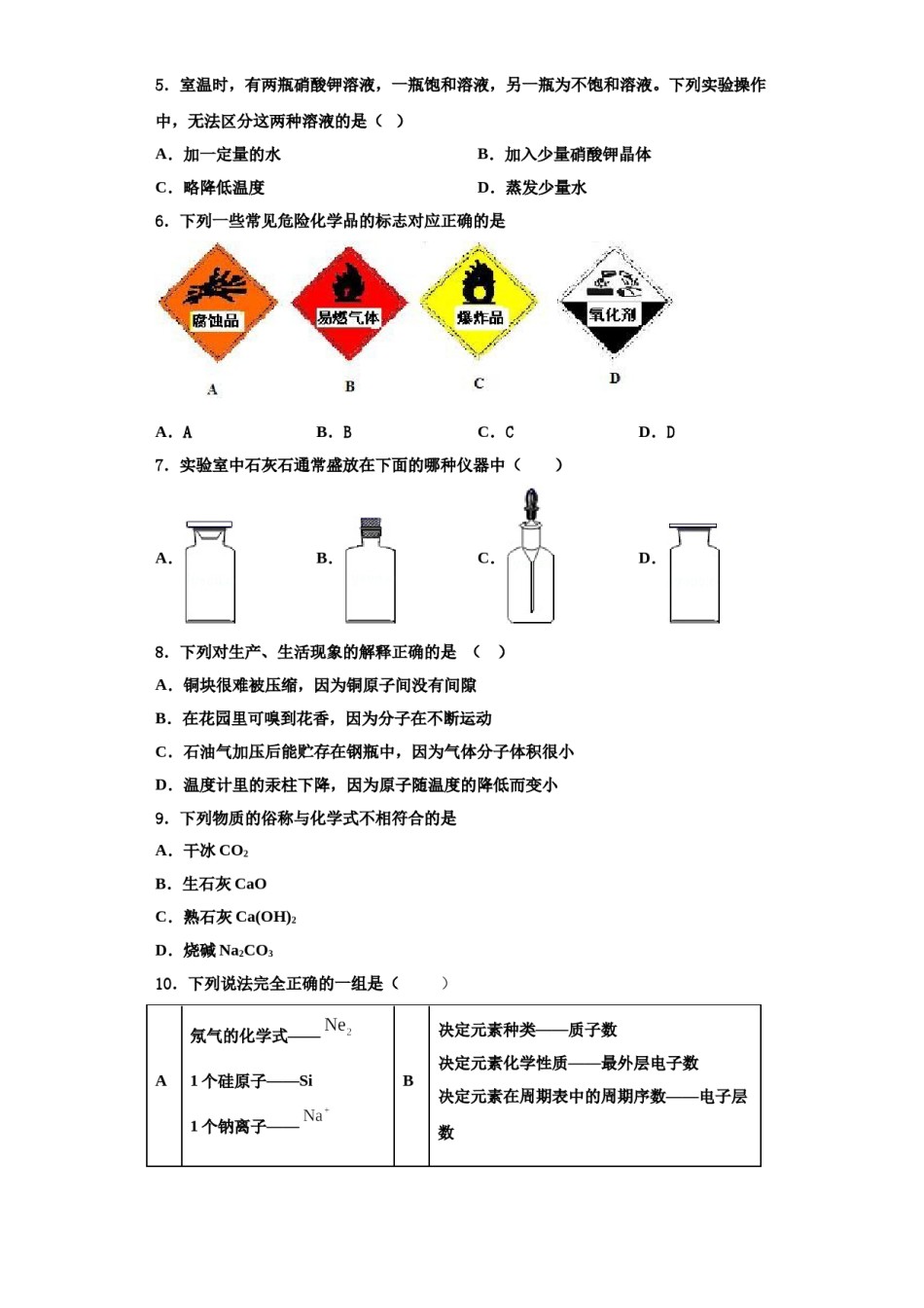 2023-2024学年泰兴市黄桥化学九上期中检测模拟试题含解析.doc_第2页