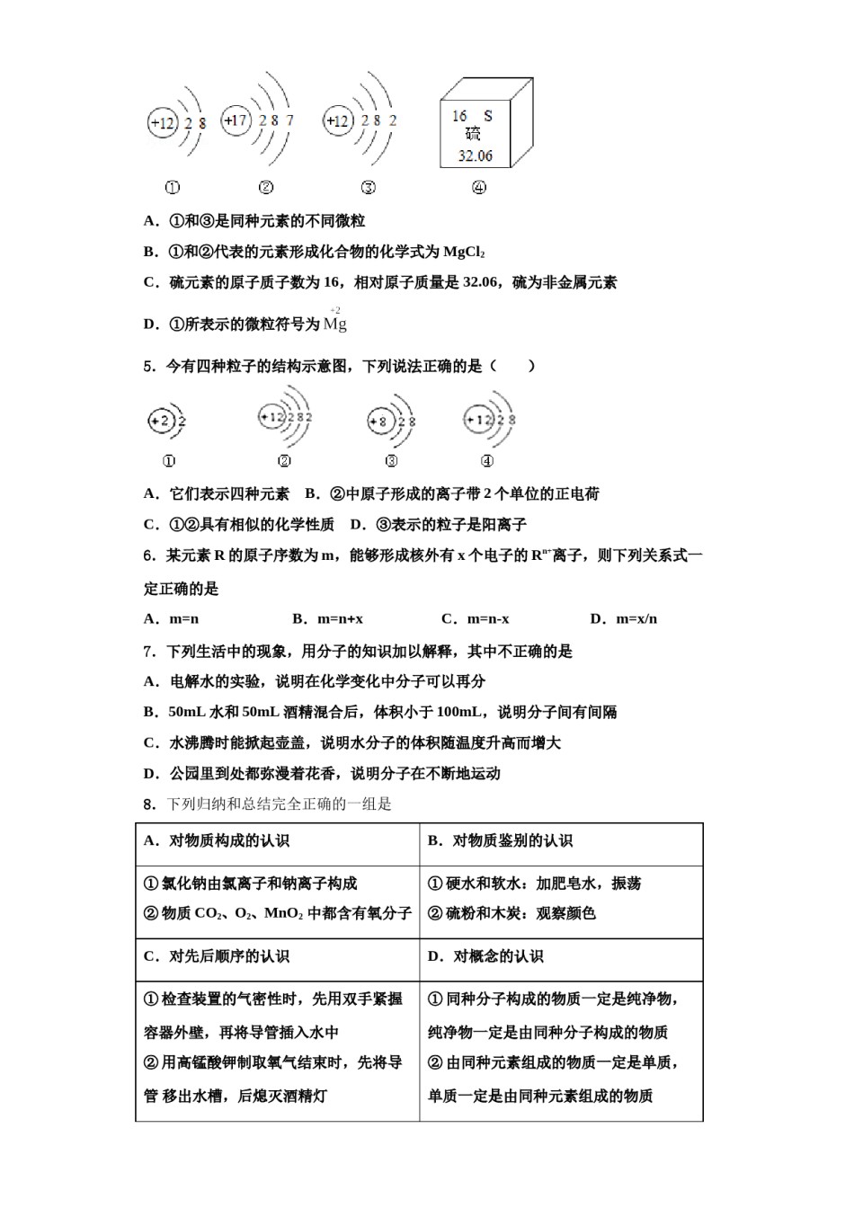 2023-2024学年浙江杭州拱墅区锦绣育才九年级化学第一学期期中复习检测试题含解析.doc_第2页