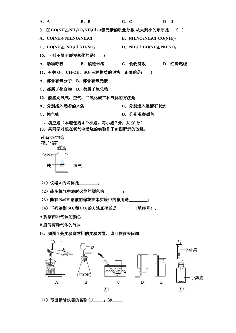 2023-2024学年浙江杭州拱墅区锦绣育才九年级化学第一学期期中复习检测试题含解析.doc_第3页