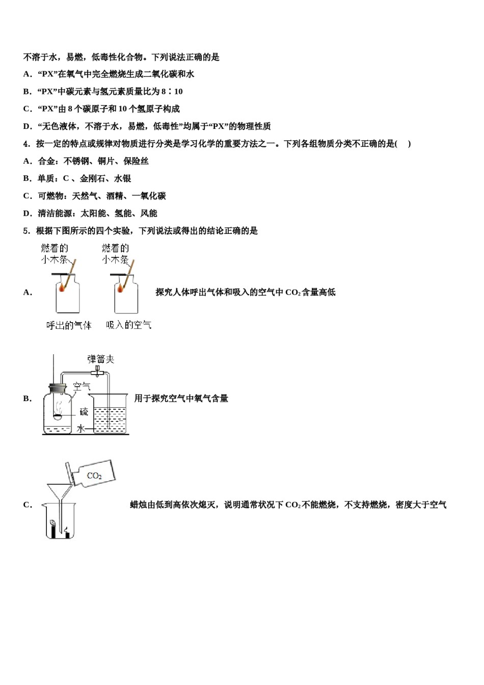 2023-2024学年浙江杭州拱墅区锦绣育才九年级化学第一学期期末综合测试试题含解析.doc_第2页