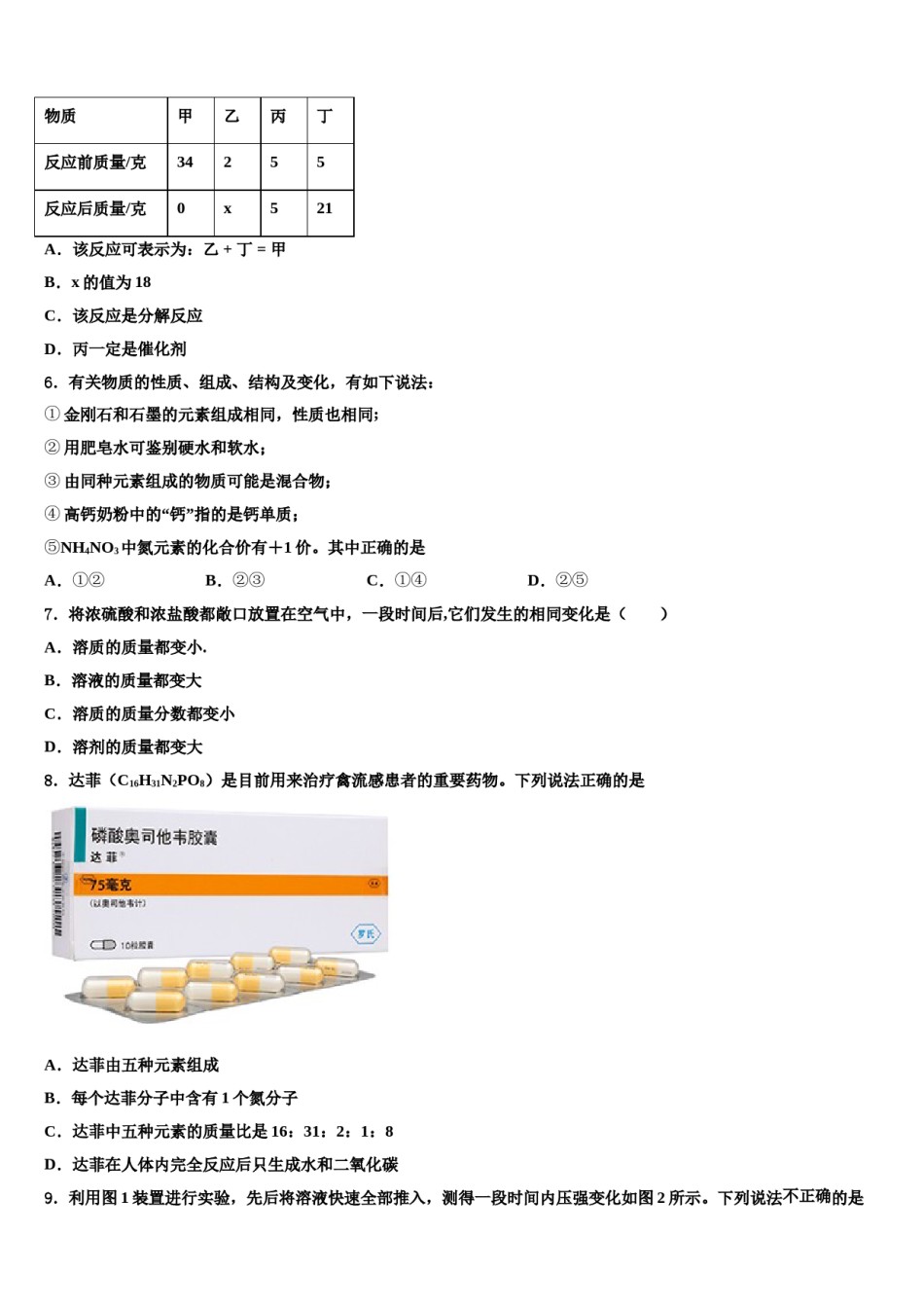 2023-2024学年浙江杭州拱墅区锦绣育才化学九上期末统考试题含解析.doc_第2页